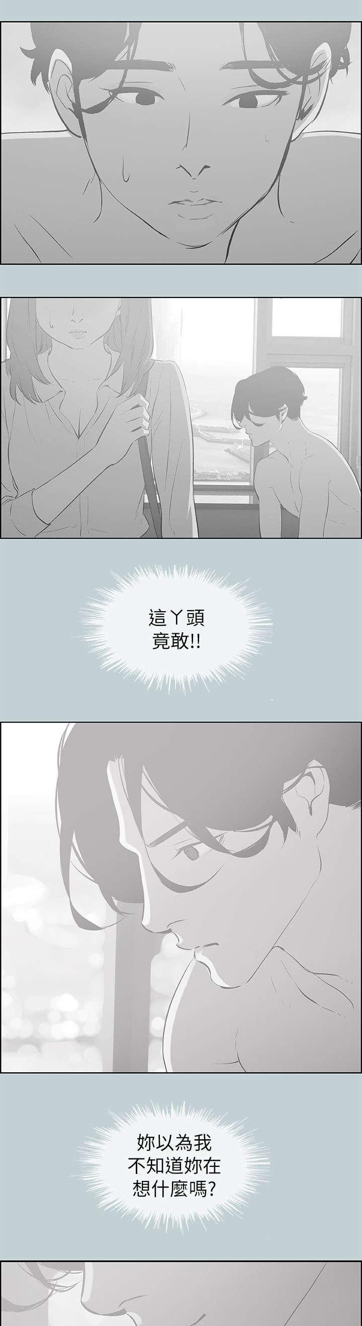 恋花温泉漫画韩漫全集-第71话无法忘怀无删减无遮挡章节图片 