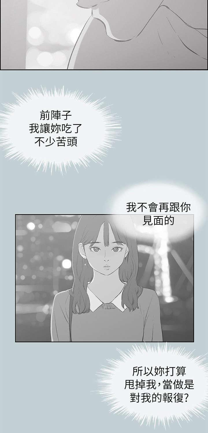 恋花温泉漫画韩漫全集-第71话无法忘怀无删减无遮挡章节图片 