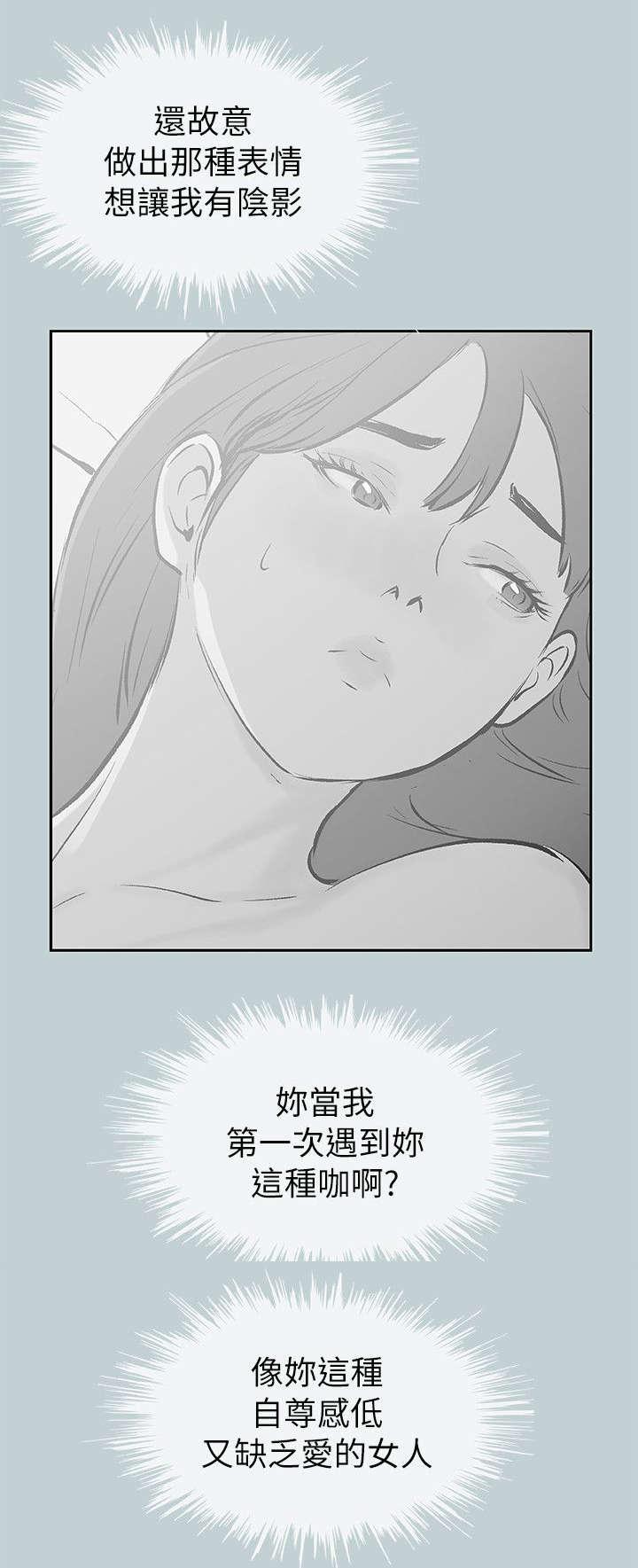 恋花温泉漫画韩漫全集-第71话无法忘怀无删减无遮挡章节图片 