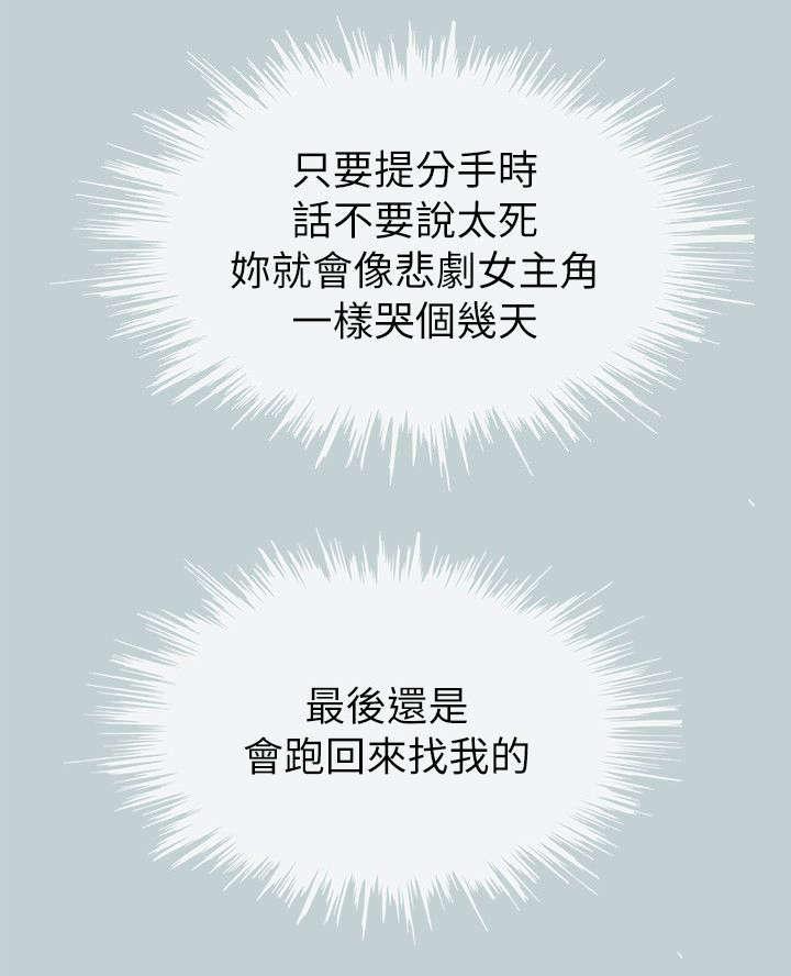 恋花温泉漫画韩漫全集-第71话无法忘怀无删减无遮挡章节图片 