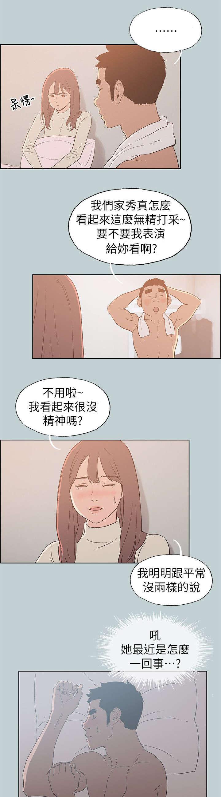 恋花温泉漫画韩漫全集-第72话当场抓住无删减无遮挡章节图片 