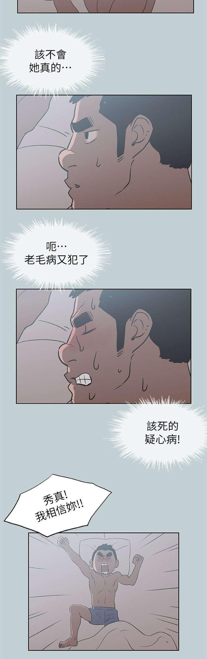 恋花温泉漫画韩漫全集-第72话当场抓住无删减无遮挡章节图片 