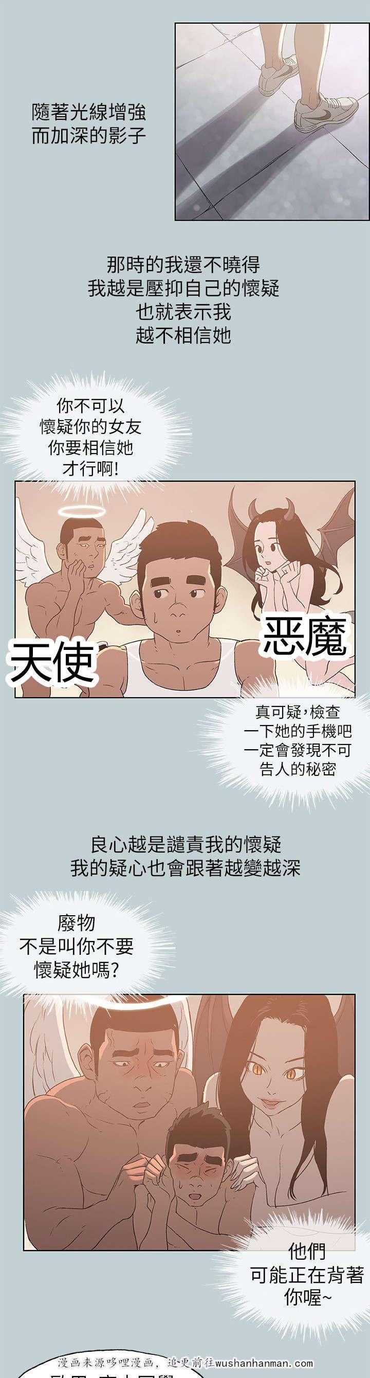 恋花温泉漫画韩漫全集-第72话当场抓住无删减无遮挡章节图片 