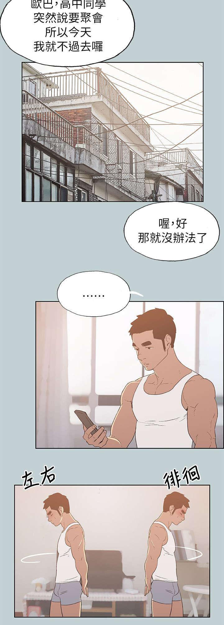 恋花温泉漫画韩漫全集-第72话当场抓住无删减无遮挡章节图片 