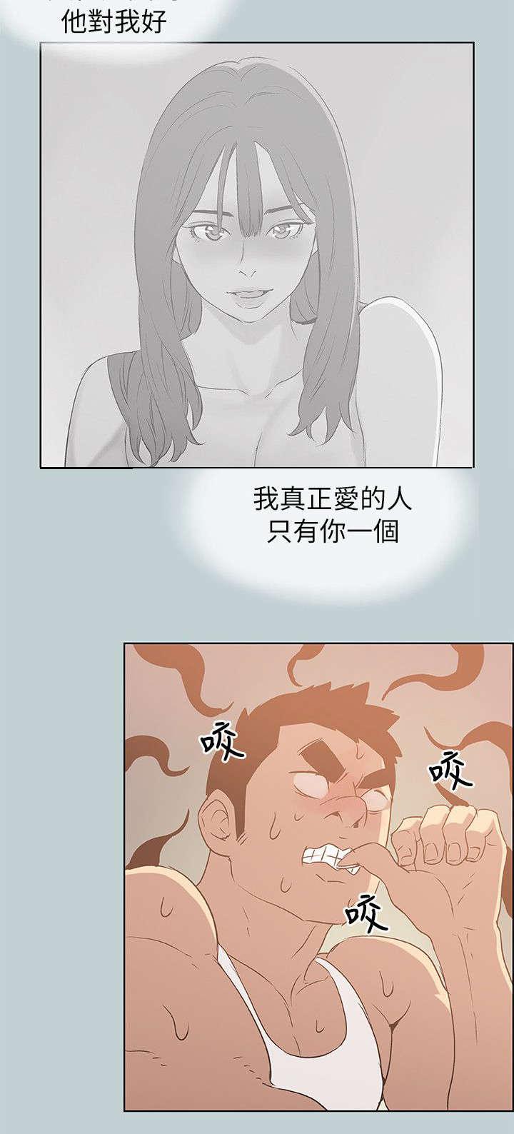 恋花温泉漫画韩漫全集-第72话当场抓住无删减无遮挡章节图片 