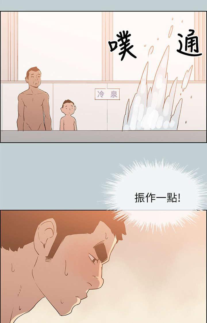 恋花温泉漫画韩漫全集-第72话当场抓住无删减无遮挡章节图片 