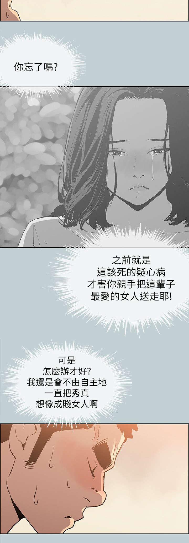 恋花温泉漫画韩漫全集-第72话当场抓住无删减无遮挡章节图片 