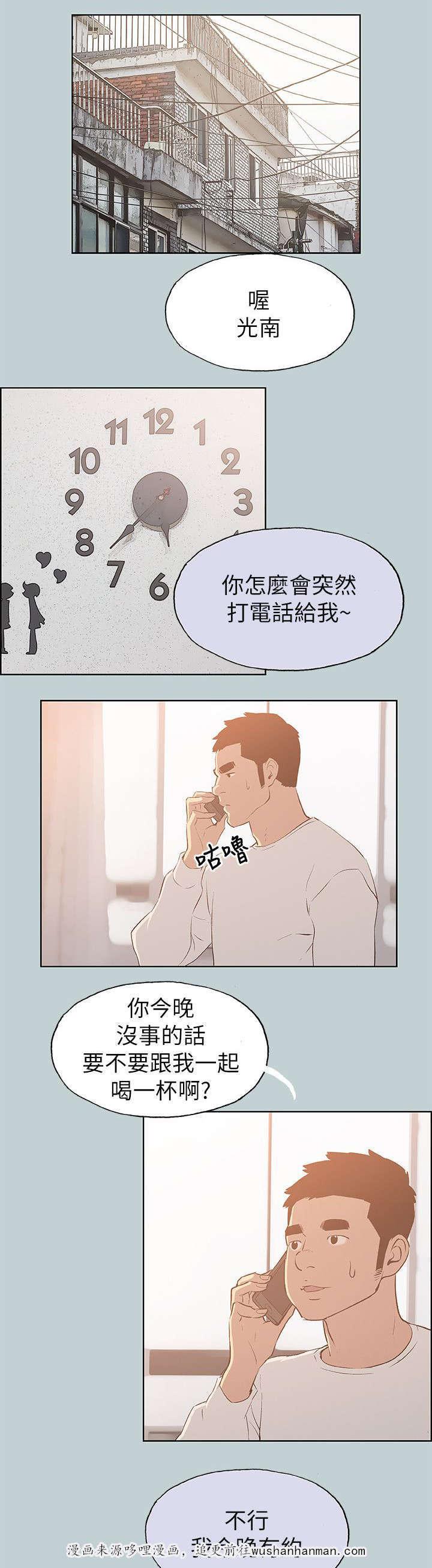 恋花温泉漫画韩漫全集-第72话当场抓住无删减无遮挡章节图片 
