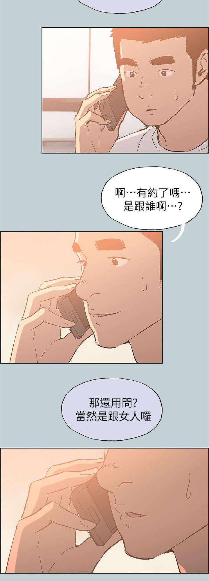 恋花温泉漫画韩漫全集-第72话当场抓住无删减无遮挡章节图片 