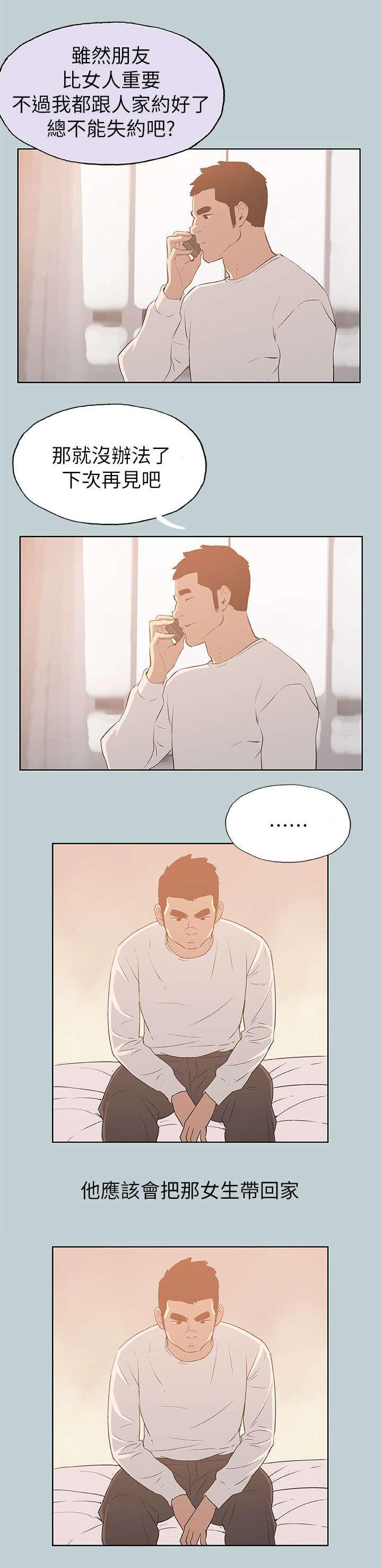 恋花温泉漫画韩漫全集-第72话当场抓住无删减无遮挡章节图片 