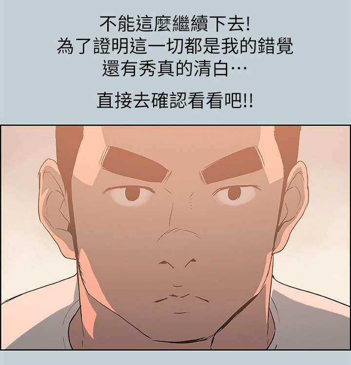 恋花温泉漫画韩漫全集-第72话当场抓住无删减无遮挡章节图片 
