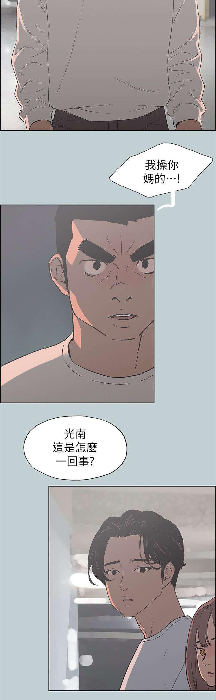 恋花温泉漫画韩漫全集-第72话当场抓住无删减无遮挡章节图片 