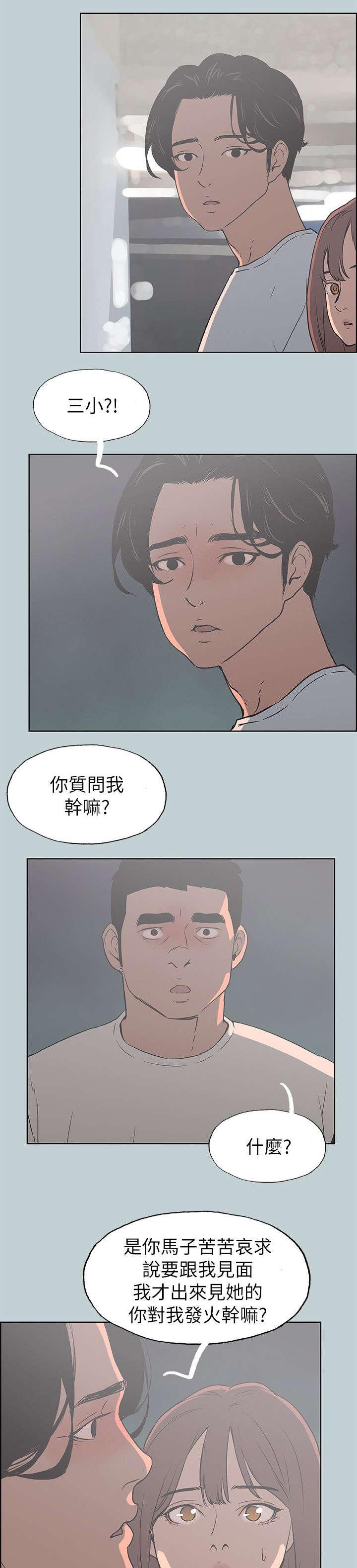 恋花温泉漫画韩漫全集-第72话当场抓住无删减无遮挡章节图片 