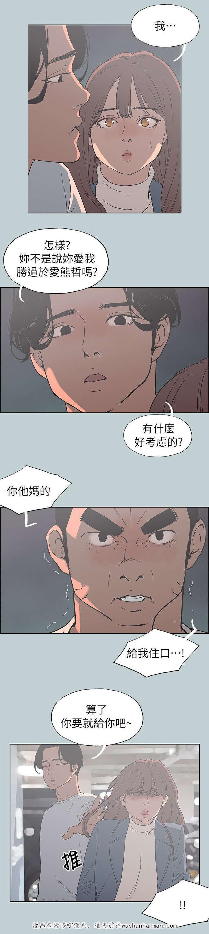 恋花温泉漫画韩漫全集-第72话当场抓住无删减无遮挡章节图片 