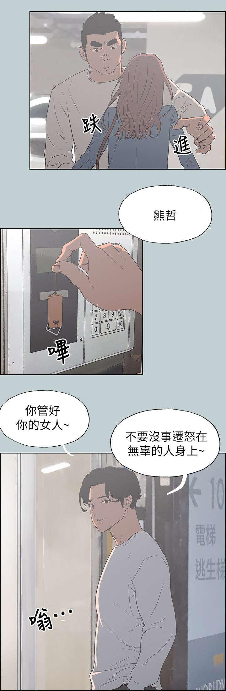 恋花温泉漫画韩漫全集-第72话当场抓住无删减无遮挡章节图片 