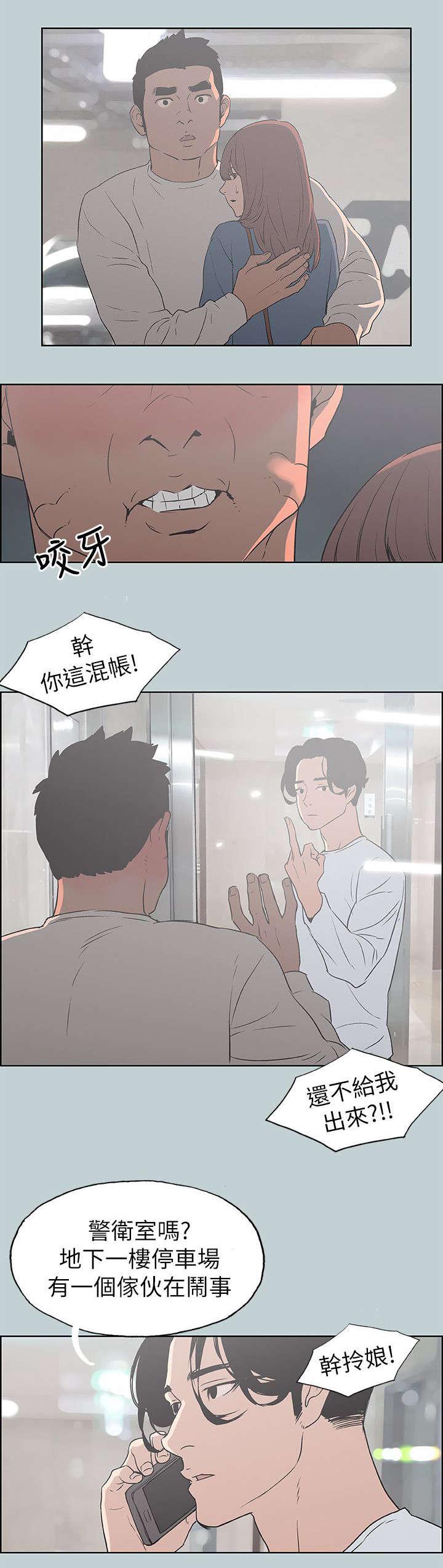 恋花温泉漫画韩漫全集-第72话当场抓住无删减无遮挡章节图片 