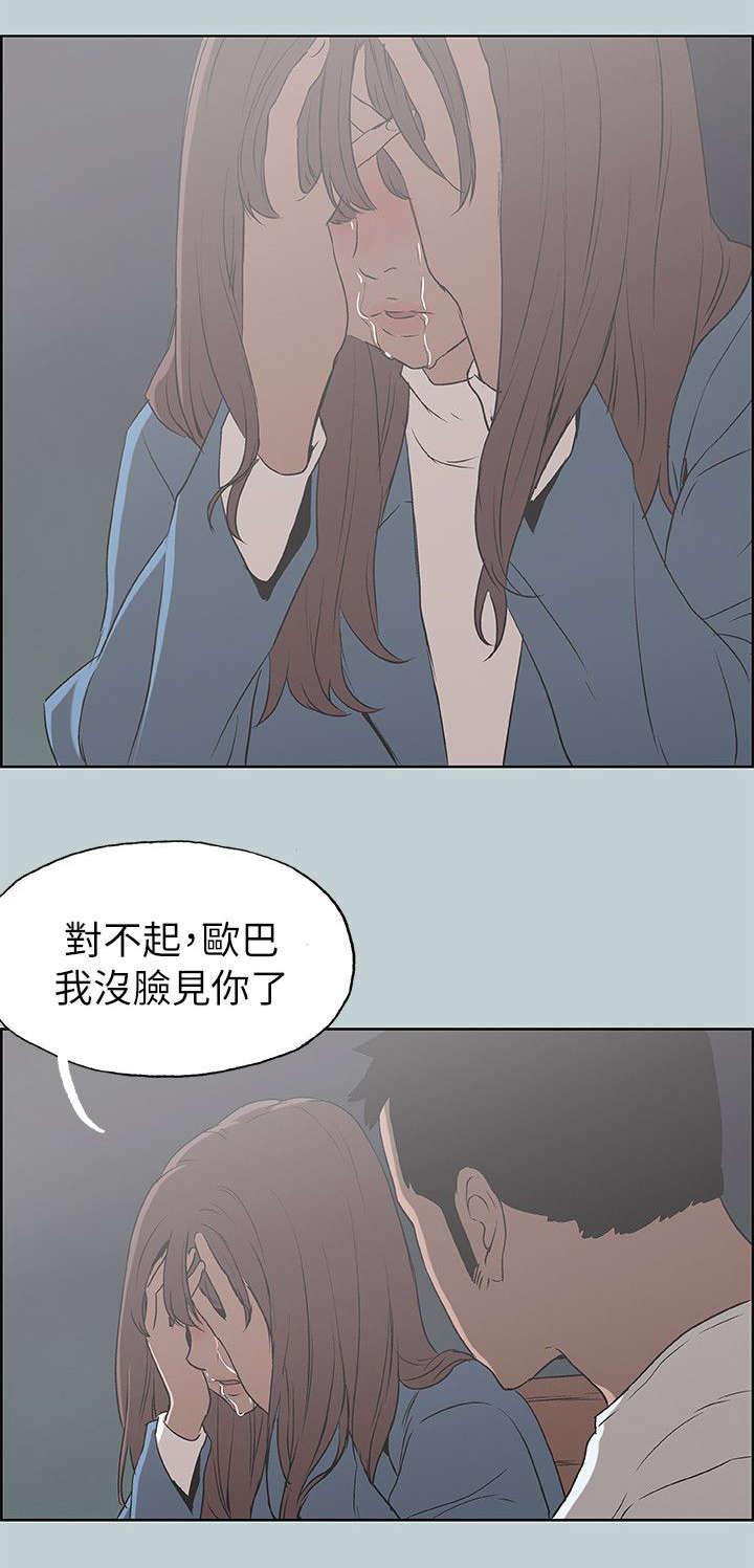恋花温泉漫画韩漫全集-第72话当场抓住无删减无遮挡章节图片 