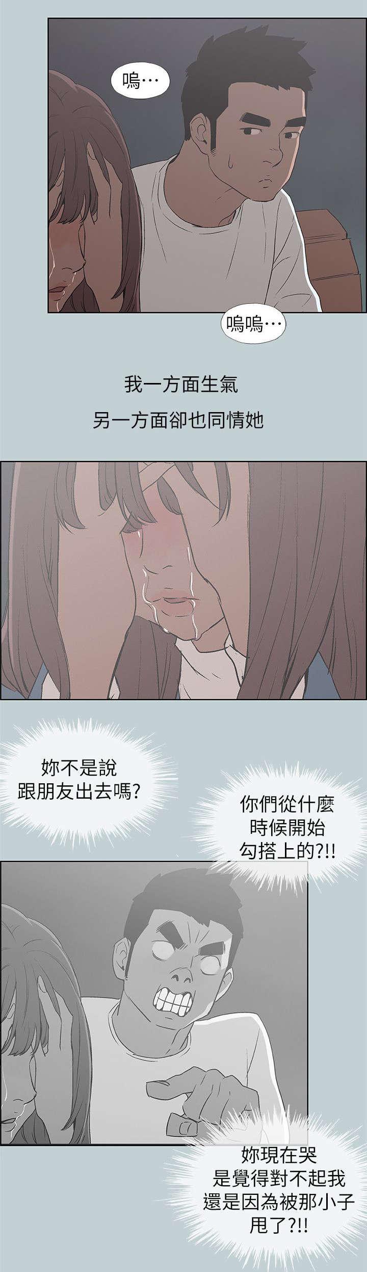 恋花温泉漫画韩漫全集-第72话当场抓住无删减无遮挡章节图片 
