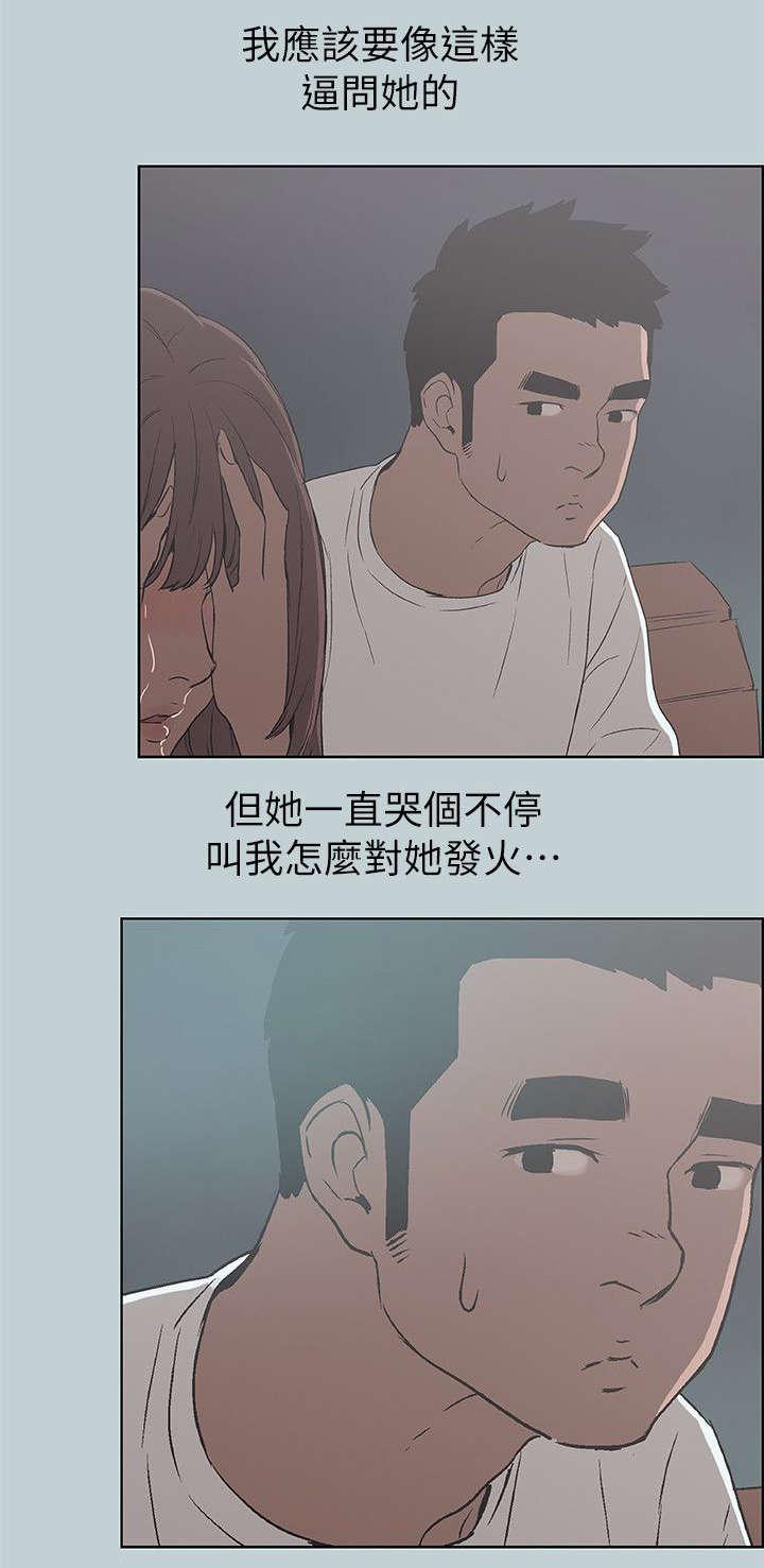 恋花温泉漫画韩漫全集-第72话当场抓住无删减无遮挡章节图片 