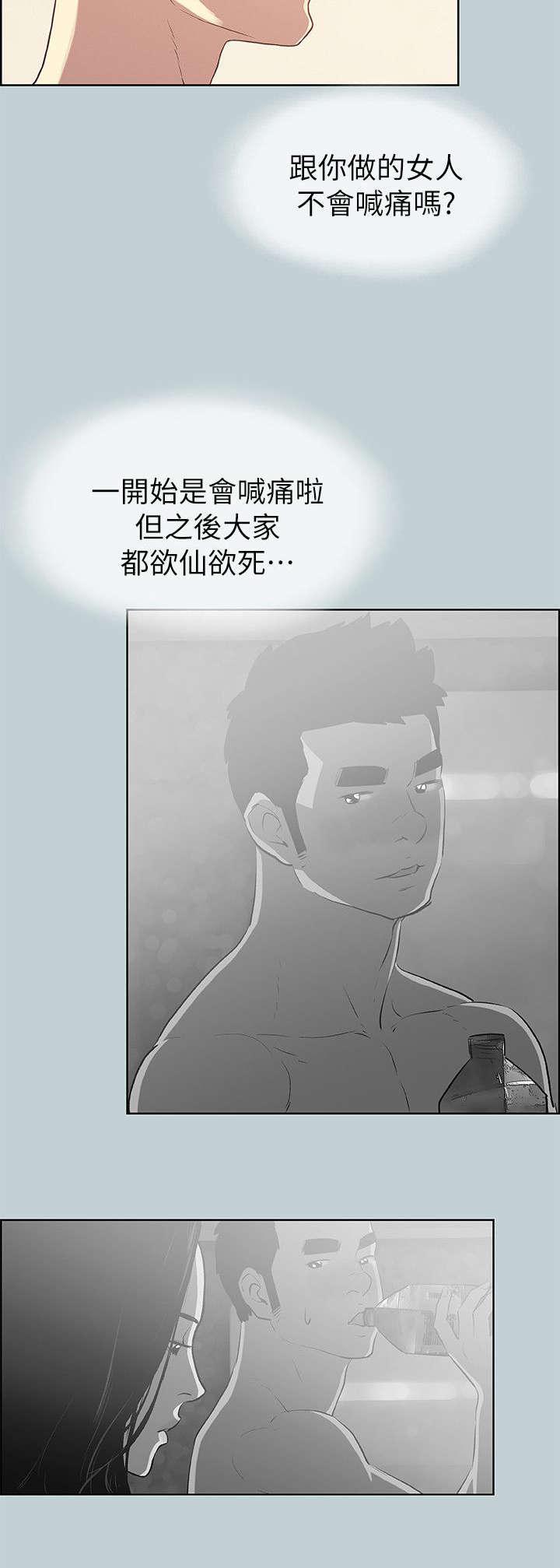 恋花温泉漫画韩漫全集-第75话我是大哥无删减无遮挡章节图片 
