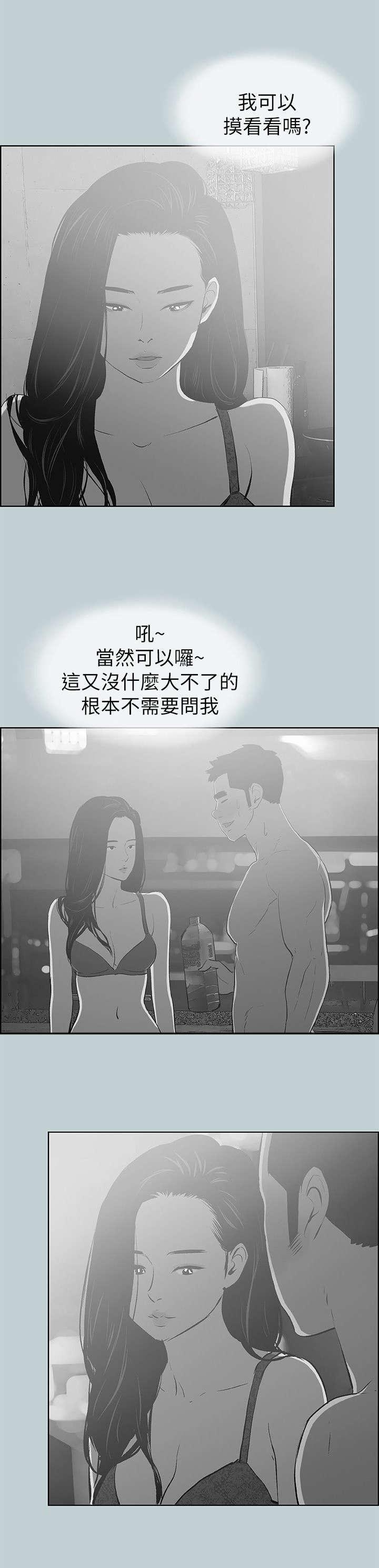 恋花温泉漫画韩漫全集-第75话我是大哥无删减无遮挡章节图片 