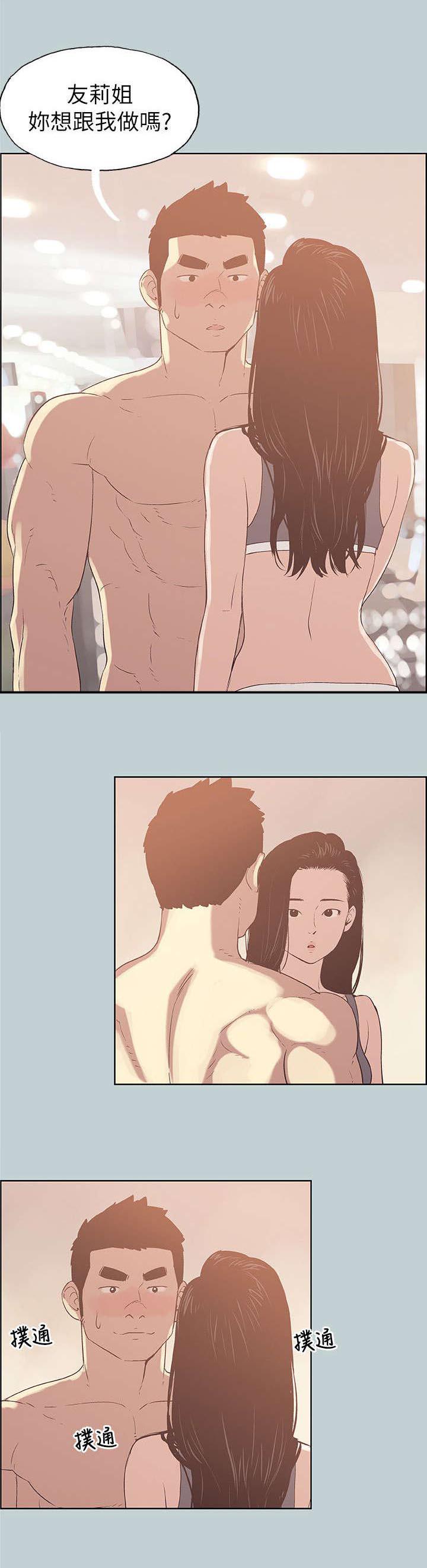 恋花温泉漫画韩漫全集-第75话我是大哥无删减无遮挡章节图片 