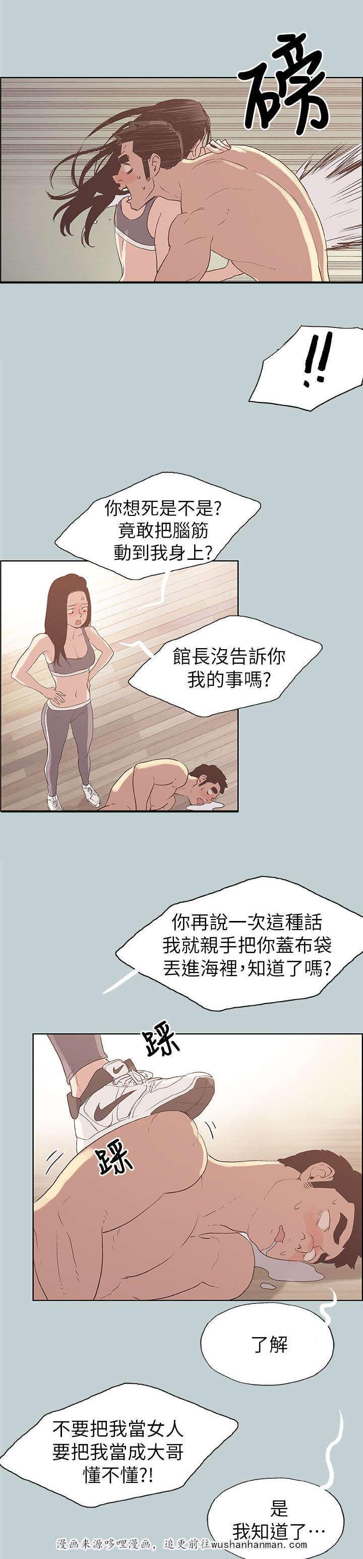 恋花温泉漫画韩漫全集-第75话我是大哥无删减无遮挡章节图片 