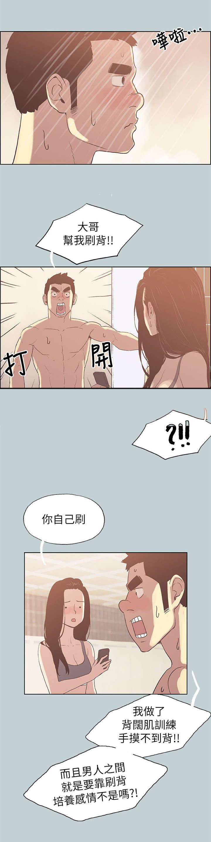 恋花温泉漫画韩漫全集-第75话我是大哥无删减无遮挡章节图片 