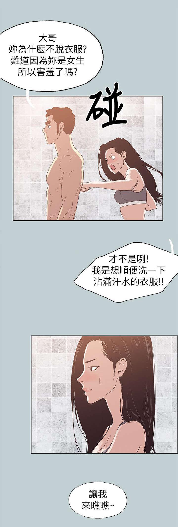 恋花温泉漫画韩漫全集-第75话我是大哥无删减无遮挡章节图片 