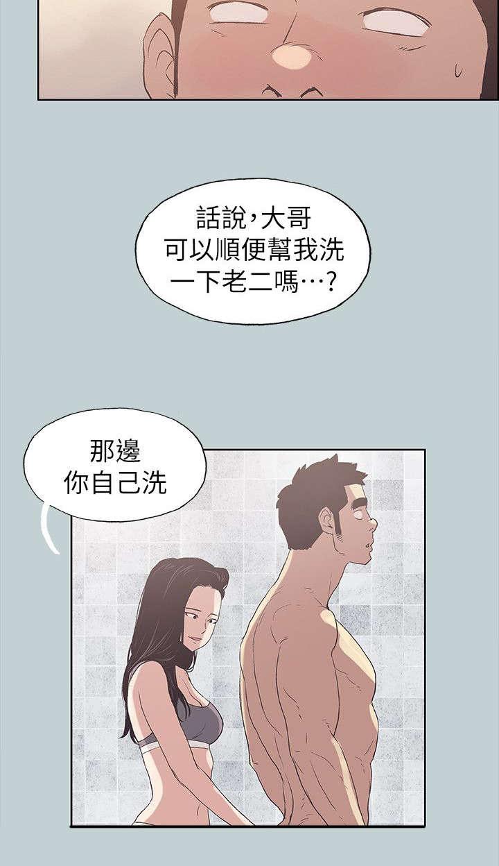 恋花温泉漫画韩漫全集-第75话我是大哥无删减无遮挡章节图片 