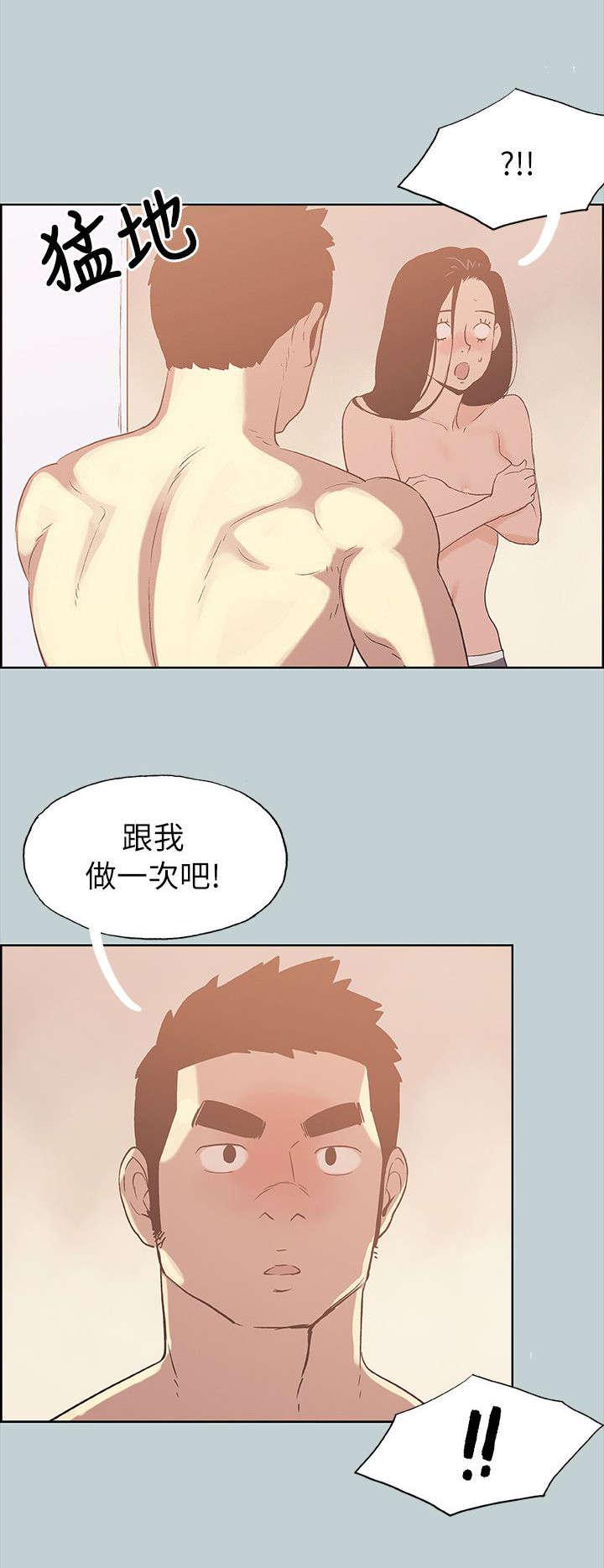 恋花温泉漫画韩漫全集-第75话我是大哥无删减无遮挡章节图片 
