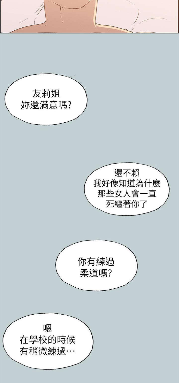 恋花温泉漫画韩漫全集-第77话开学季无删减无遮挡章节图片 