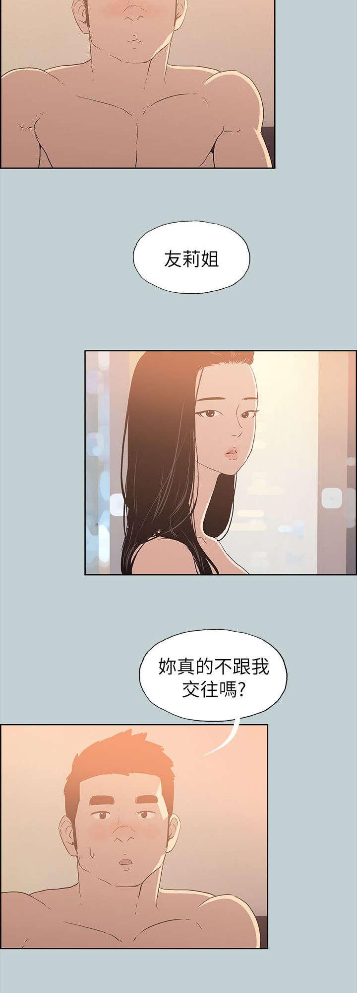 恋花温泉漫画韩漫全集-第77话开学季无删减无遮挡章节图片 