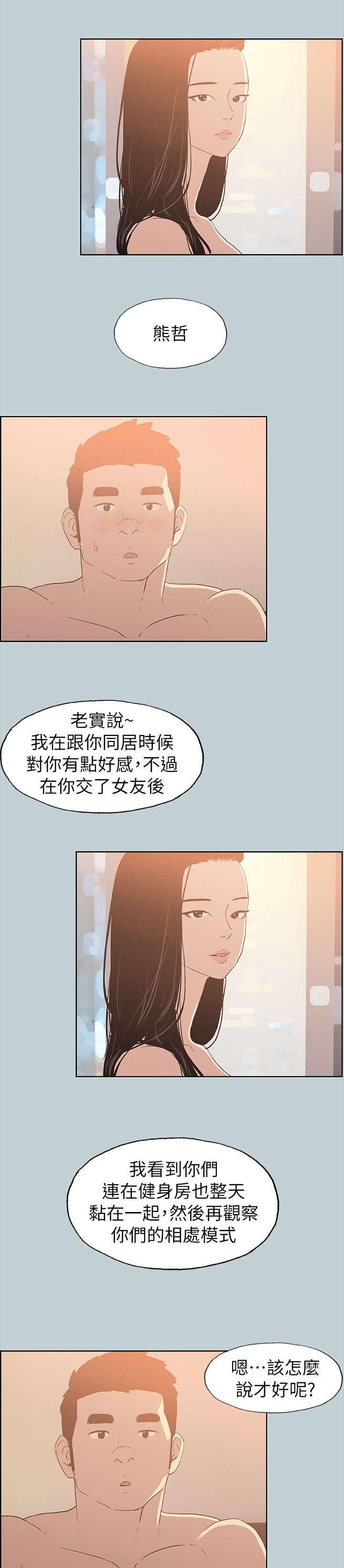 恋花温泉漫画韩漫全集-第77话开学季无删减无遮挡章节图片 