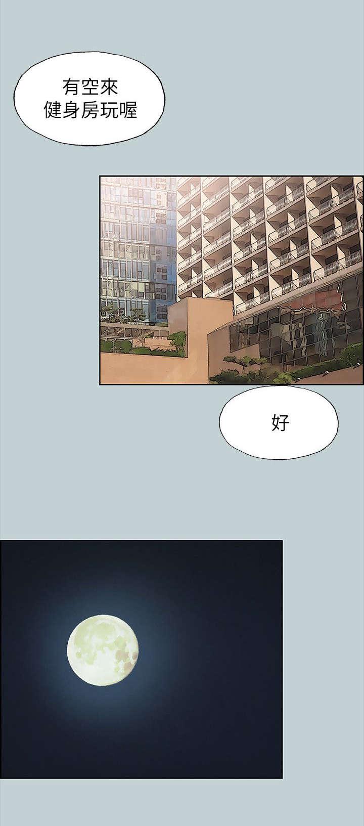 恋花温泉漫画韩漫全集-第77话开学季无删减无遮挡章节图片 