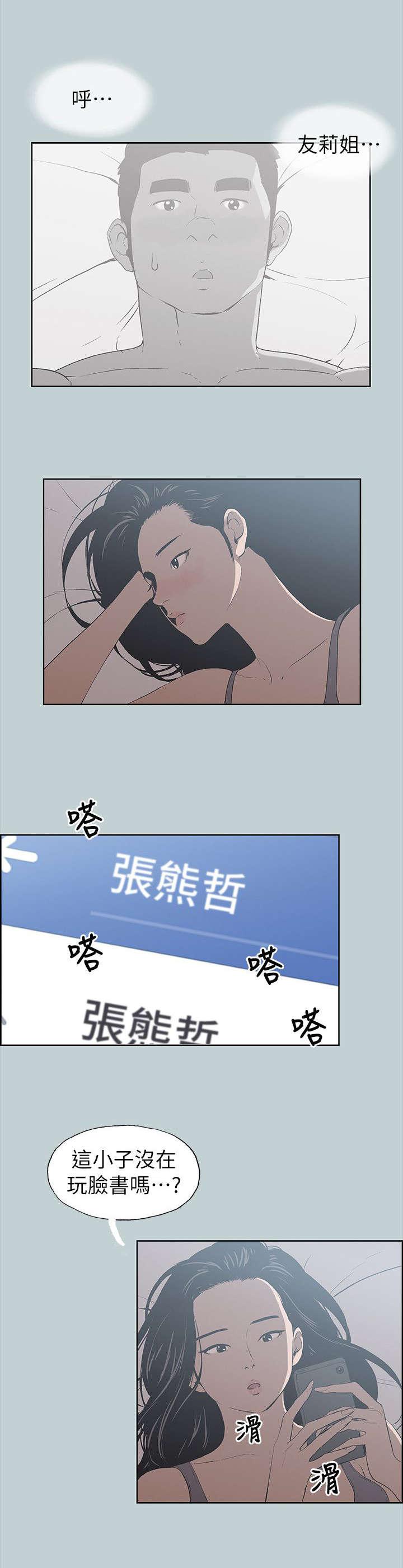 恋花温泉漫画韩漫全集-第77话开学季无删减无遮挡章节图片 