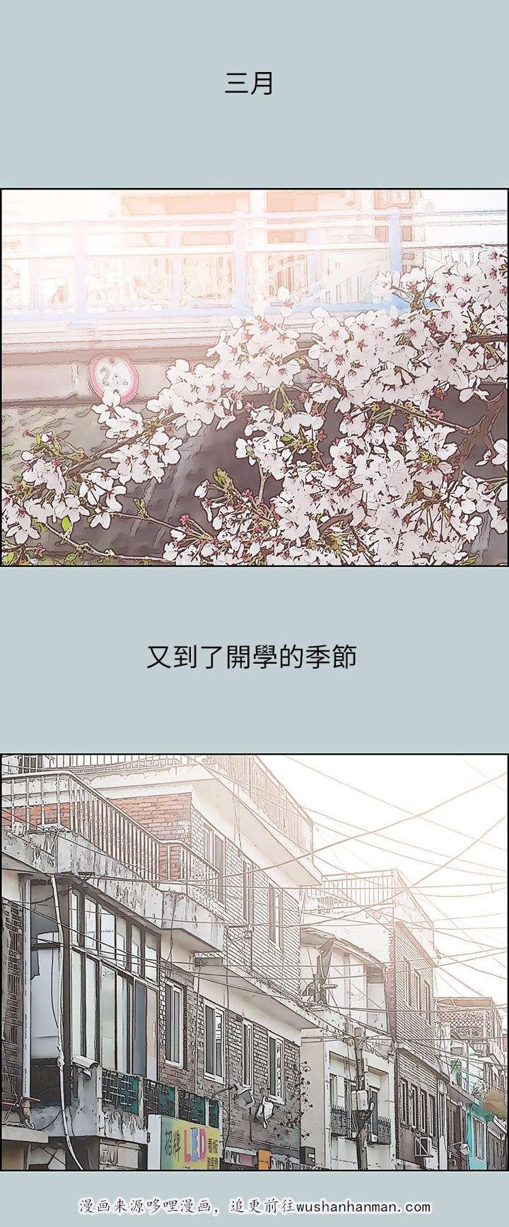 恋花温泉漫画韩漫全集-第77话开学季无删减无遮挡章节图片 