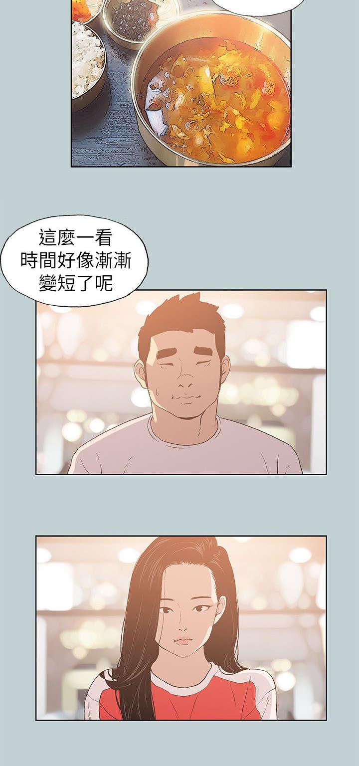 恋花温泉漫画韩漫全集-第78话欢迎会无删减无遮挡章节图片 