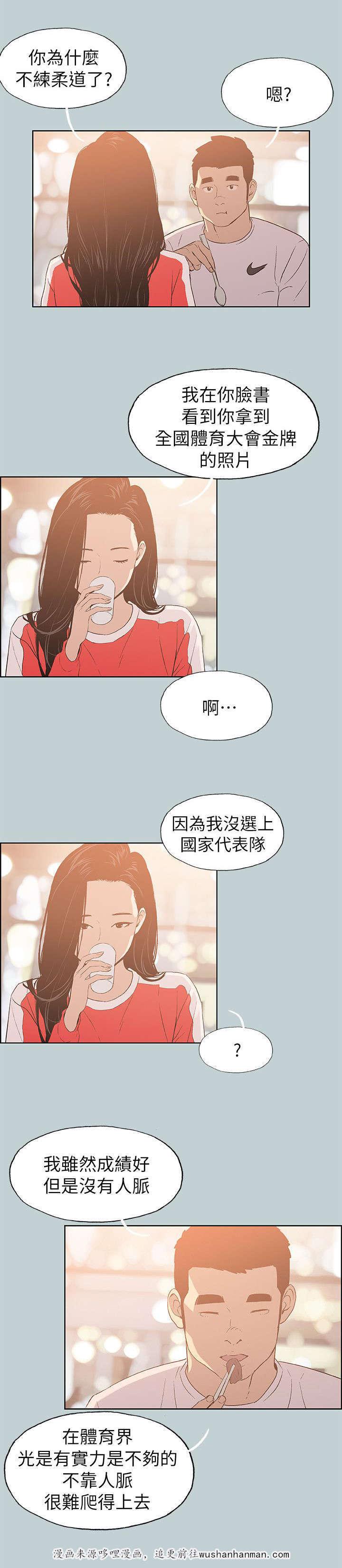 恋花温泉漫画韩漫全集-第78话欢迎会无删减无遮挡章节图片 
