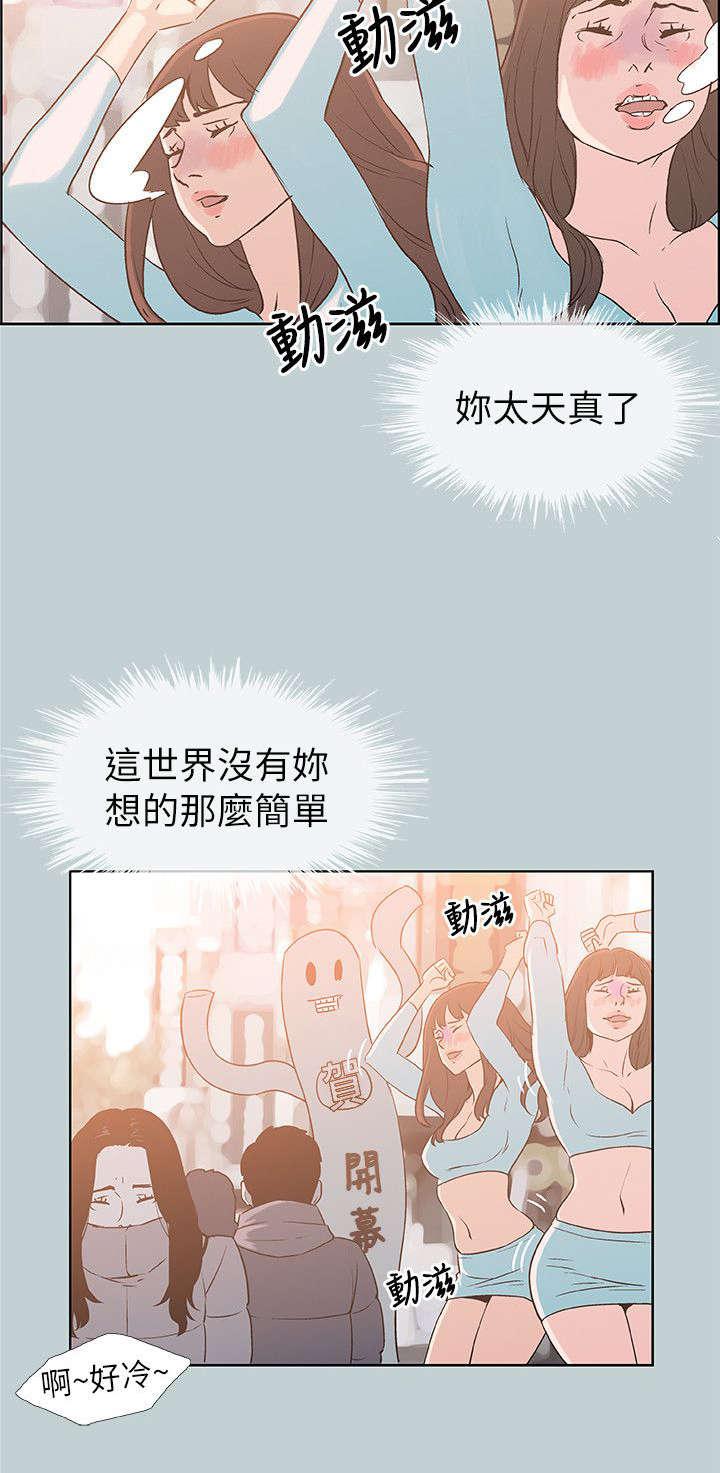 恋花温泉漫画韩漫全集-第78话欢迎会无删减无遮挡章节图片 