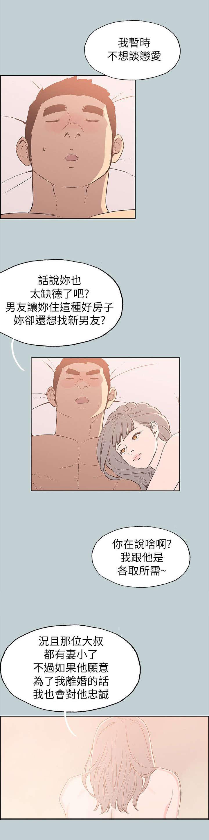 恋花温泉漫画韩漫全集-第78话欢迎会无删减无遮挡章节图片 