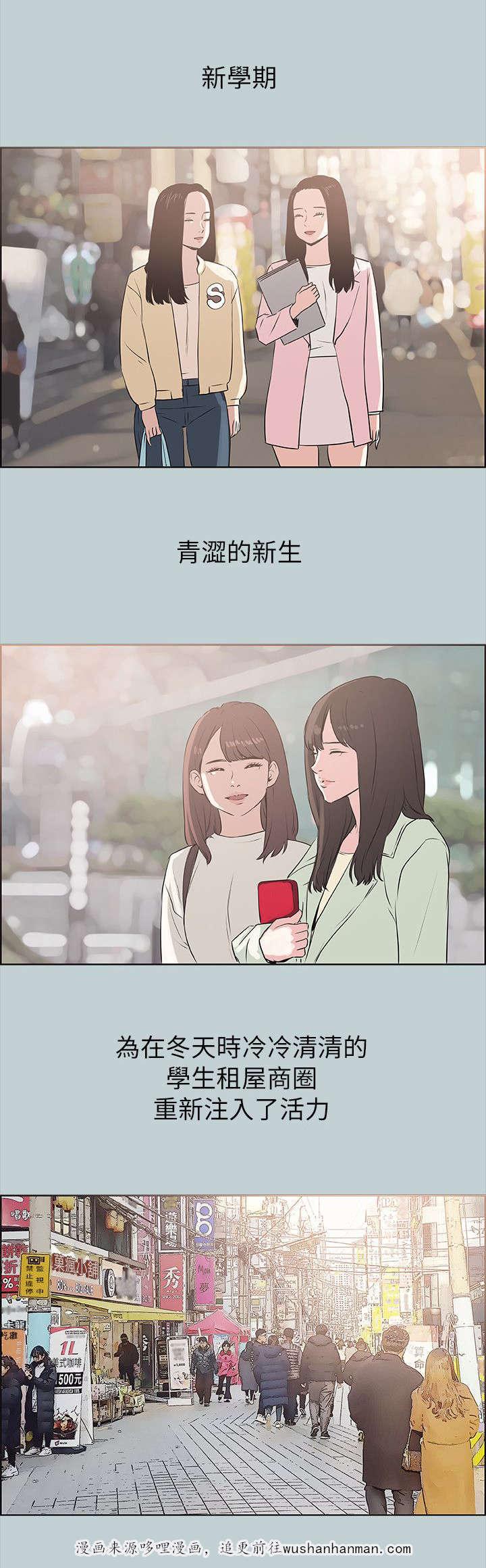 恋花温泉漫画韩漫全集-第78话欢迎会无删减无遮挡章节图片 