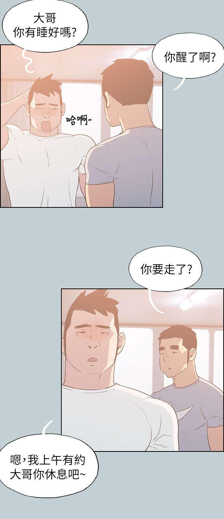 恋花温泉漫画韩漫全集-第80话不熟无删减无遮挡章节图片 