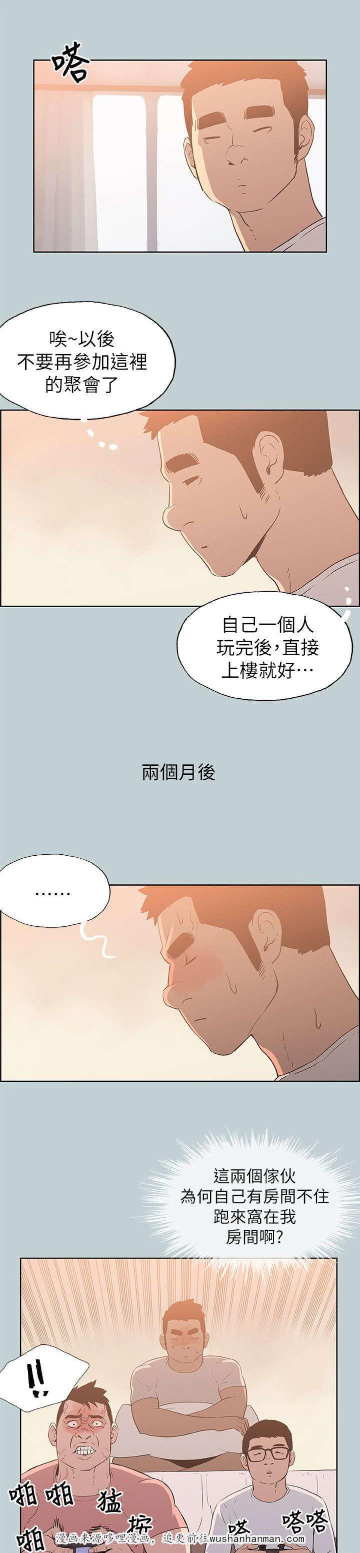 恋花温泉漫画韩漫全集-第80话不熟无删减无遮挡章节图片 