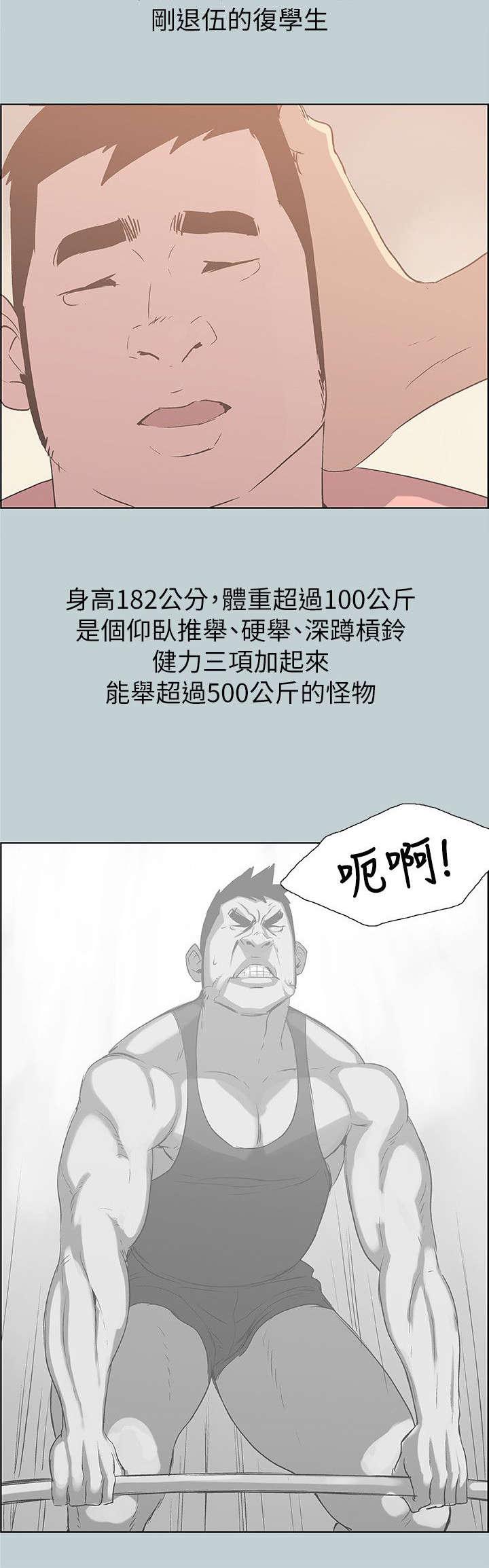 恋花温泉漫画韩漫全集-第80话不熟无删减无遮挡章节图片 