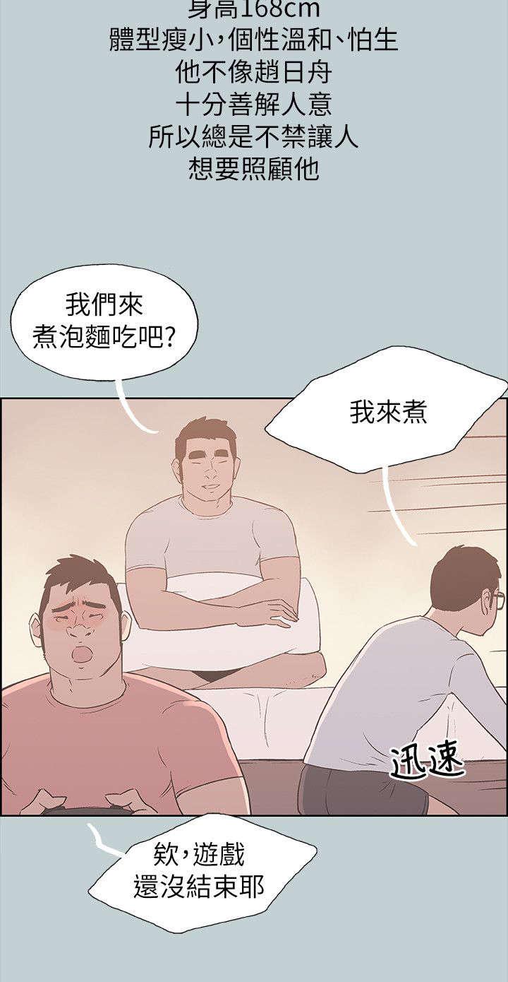 恋花温泉漫画韩漫全集-第80话不熟无删减无遮挡章节图片 