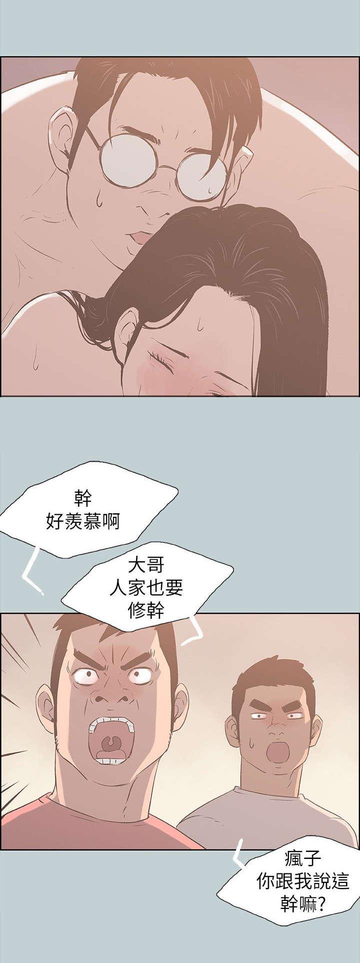 恋花温泉漫画韩漫全集-第80话不熟无删减无遮挡章节图片 
