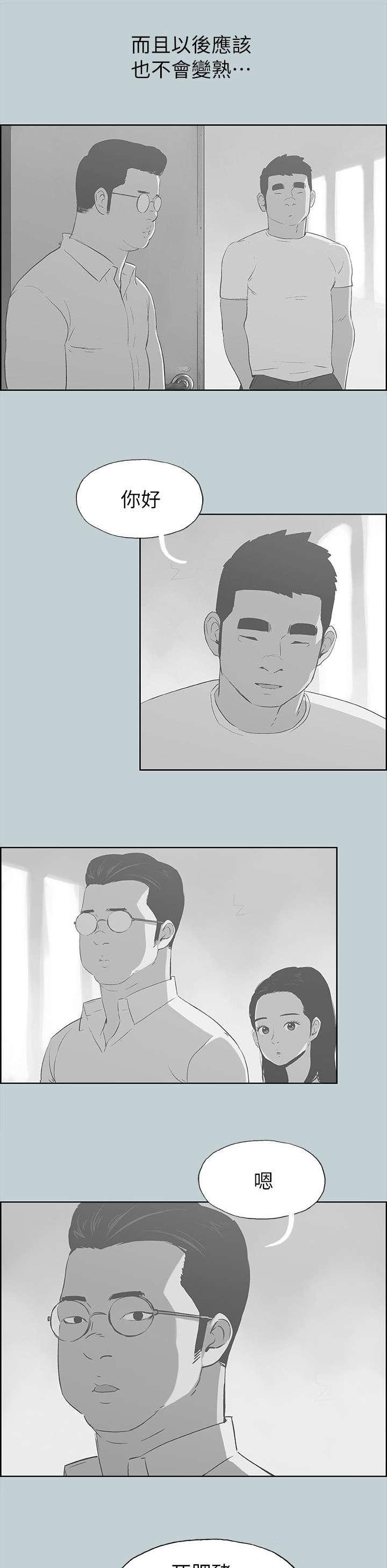 恋花温泉漫画韩漫全集-第80话不熟无删减无遮挡章节图片 