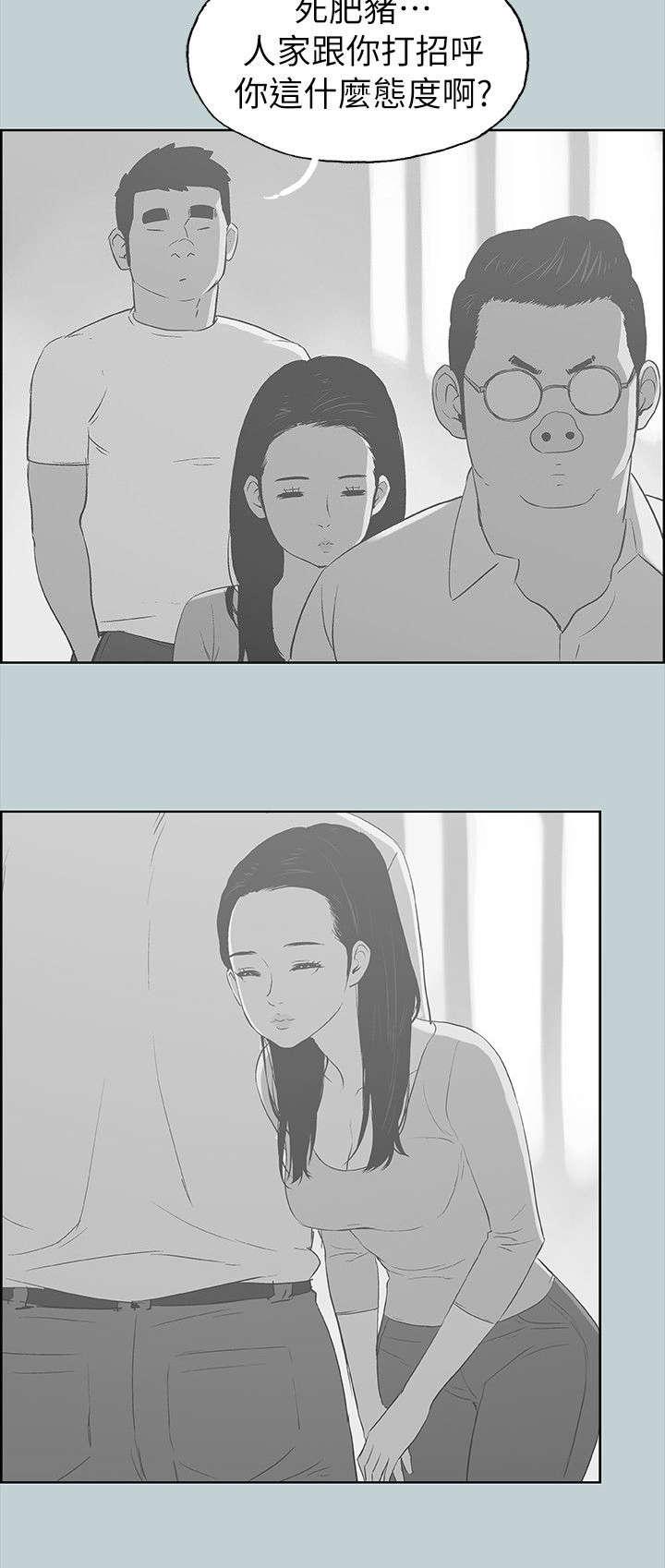 恋花温泉漫画韩漫全集-第80话不熟无删减无遮挡章节图片 