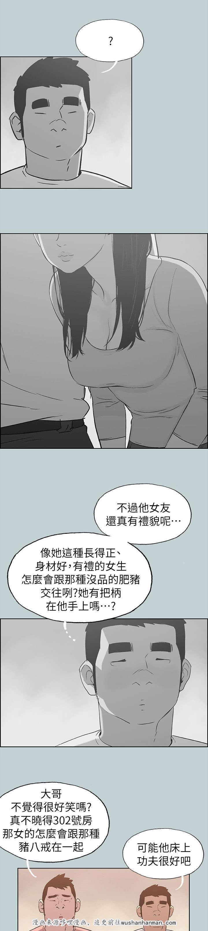 恋花温泉漫画韩漫全集-第81话最幸福的是无删减无遮挡章节图片 